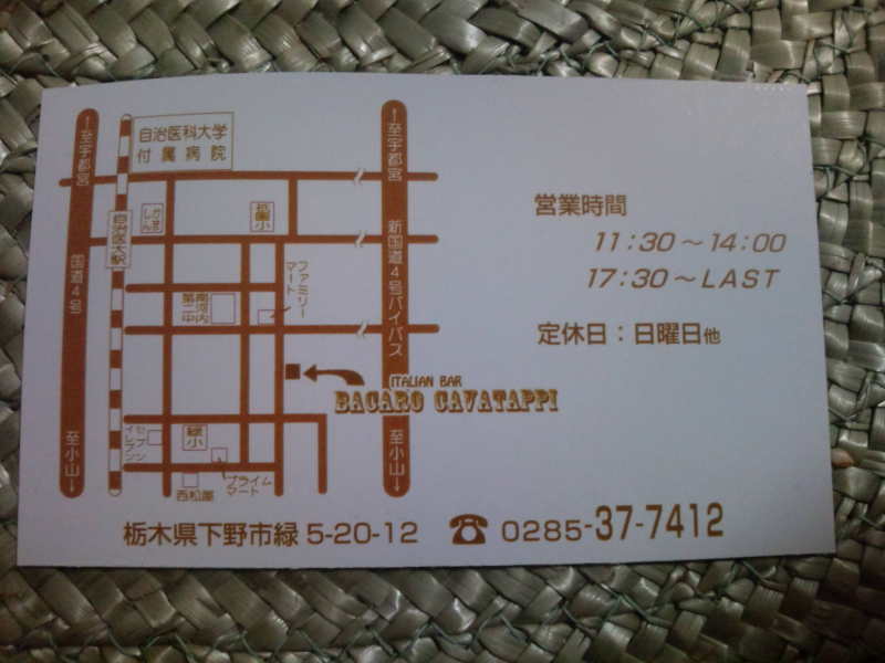 1000円グルメの日々in宇都宮