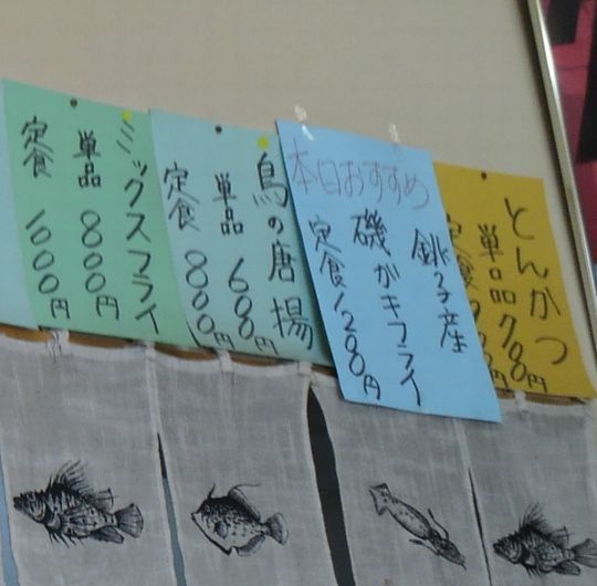 1000円グルメの旅 from 宇都宮 to 47都道府県