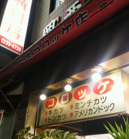 1000円グルメの旅 from 宇都宮 to 47都道府県