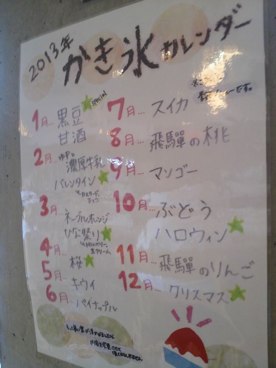 1000円グルメの旅 from 宇都宮 to 47都道府県