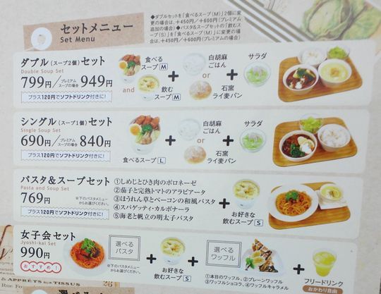 1000円グルメの旅 from 宇都宮 to 47都道府県