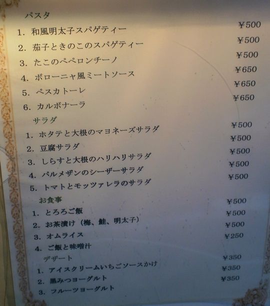 1000円グルメの旅 from 宇都宮 to 47都道府県