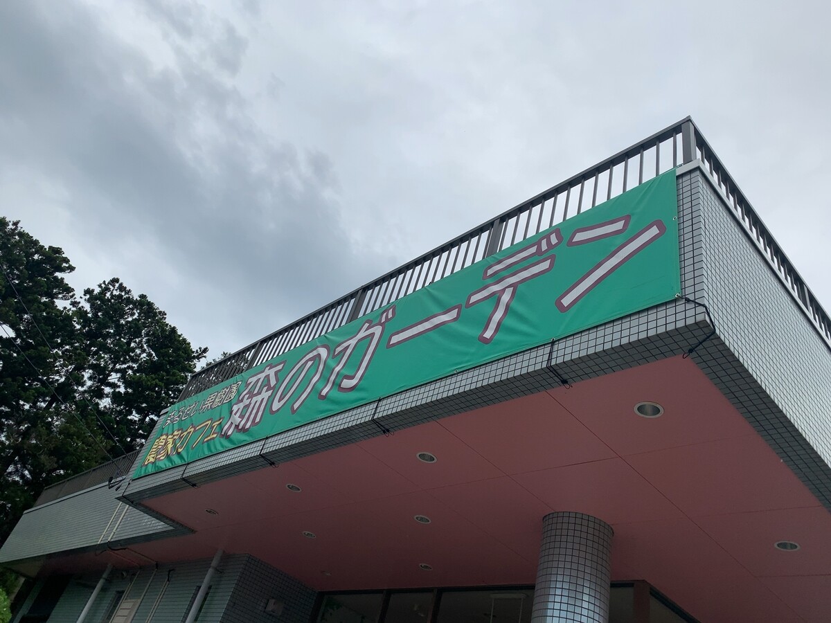 せっかく桃パフェ まるせい果樹園 森のガーデン 福島県 1000円グルメの旅 Powered By ライブドアブログ せっかく桃パフェ まるせい果樹園 森のガーデン 福島県 1000円グルメの旅 Powered By ライブドアブログ