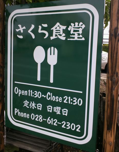 1000円グルメの旅　from 宇都宮　to 47都道府県