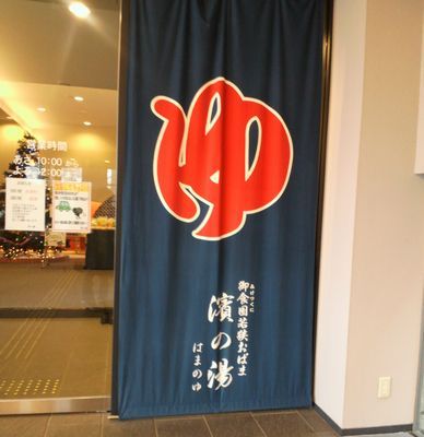 1000円グルメの旅　from 宇都宮　to 47都道府県