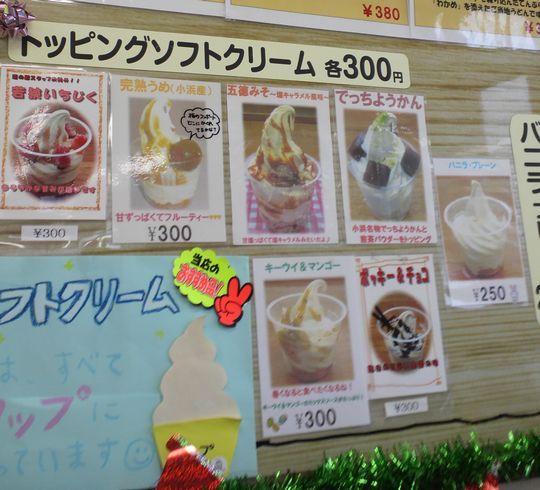 1000円グルメの旅　from 宇都宮　to 47都道府県