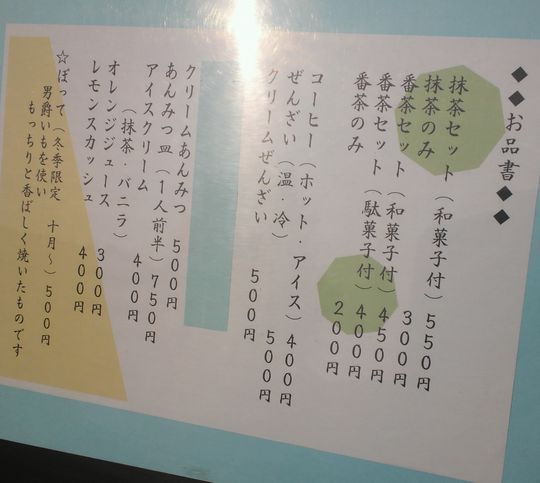 1000円グルメの旅　from 宇都宮　to 47都道府県