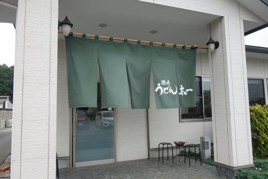 二段階揚げ玉 讃岐うどん 太一 宇都宮市 1000円グルメの旅 Powered By ライブドアブログ 二段階揚げ玉 讃岐うどん 太一 宇都宮市 1000円グルメの旅 Powered By ライブドアブログ