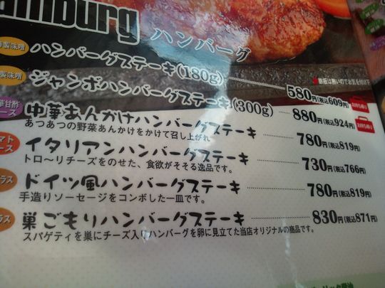 1000円グルメの日々in宇都宮