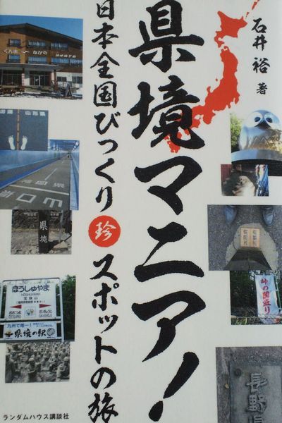 1000円グルメの旅　from 宇都宮　to 47都道府県