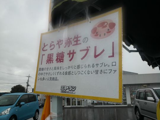 1000円グルメの旅　from 宇都宮　to 47都道府県
