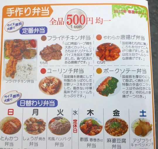 1000円グルメの旅 from 宇都宮 to 47都道府県