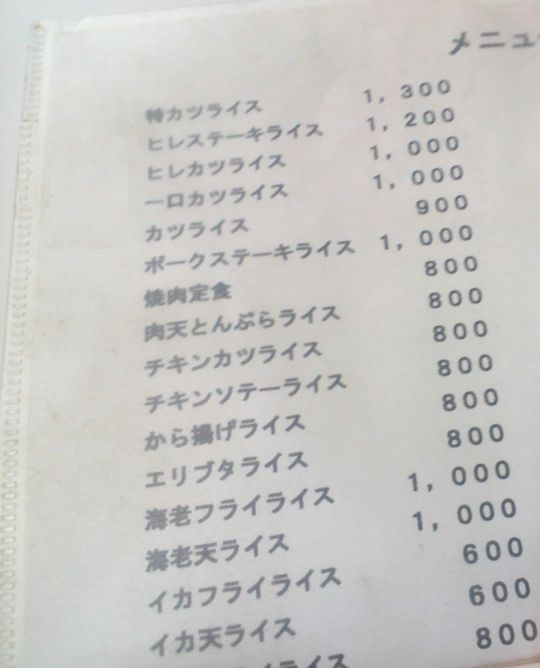 1000円グルメの旅　from 宇都宮　to 47都道府県