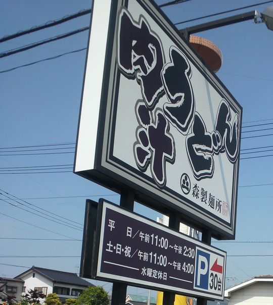 1000円グルメの旅 from 宇都宮 to 47都道府県