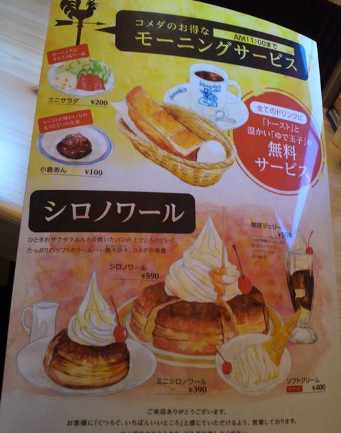 1000円グルメの旅 from 宇都宮 to 47都道府県