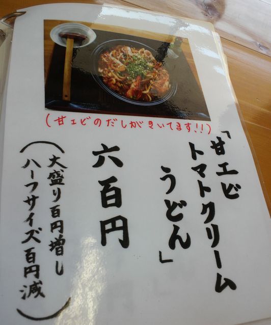 1000円グルメの旅 from 宇都宮 to 47都道府県