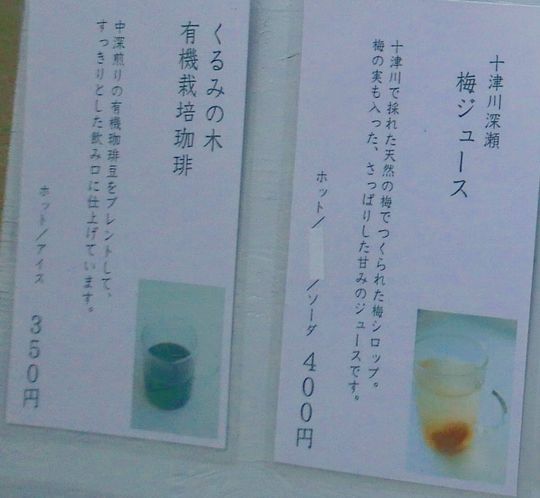 1000円グルメの旅 from 宇都宮 to 47都道府県