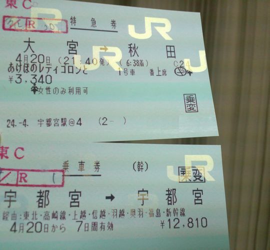 1000円グルメの旅　from 宇都宮　to 47都道府県