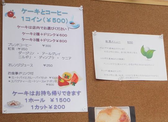 1000円グルメの旅　from 宇都宮　to 47都道府県