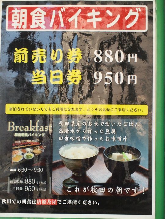 1000円グルメの旅　from 宇都宮　to 47都道府県