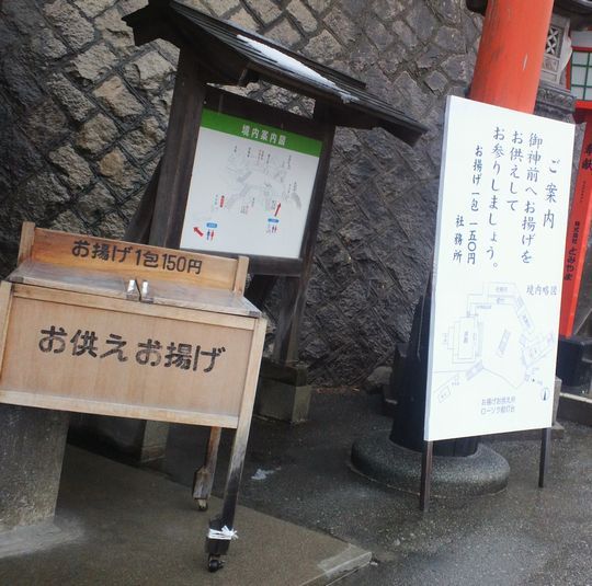 1000円グルメの旅 from 宇都宮 to 47都道府県