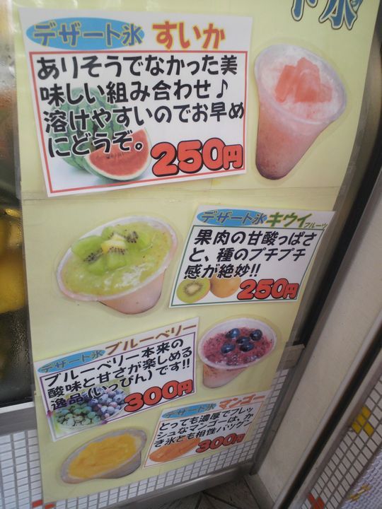 1000円グルメの旅　from 宇都宮　to 47都道府県