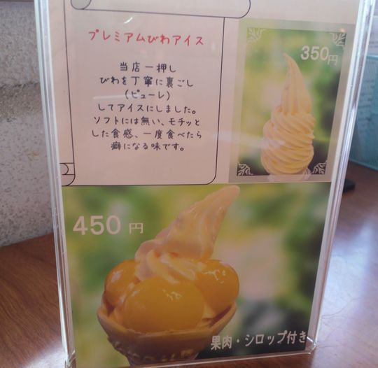 1000円グルメの旅 from 宇都宮 to 47都道府県