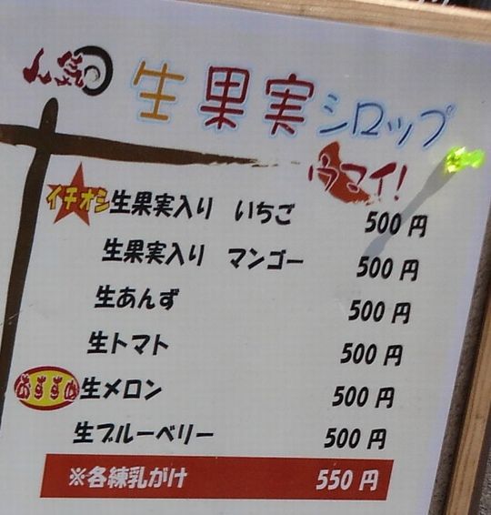1000円グルメの旅　from 宇都宮　to 47都道府県