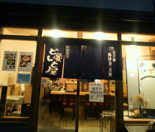 1000円グルメの旅 from 宇都宮 to 47都道府県