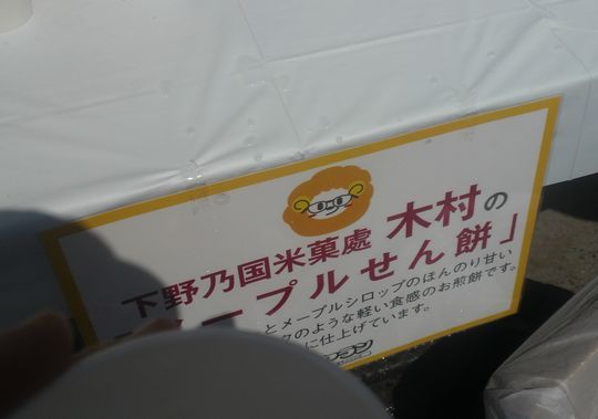 1000円グルメの旅　from 宇都宮　to 47都道府県