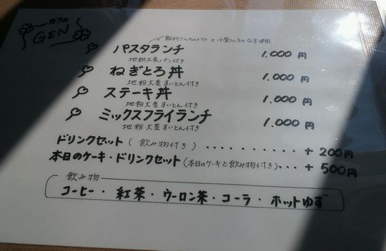 1000円グルメの旅 from 宇都宮 to 47都道府県