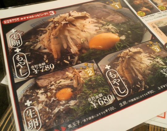 1000円グルメの旅 from 宇都宮 to 47都道府県