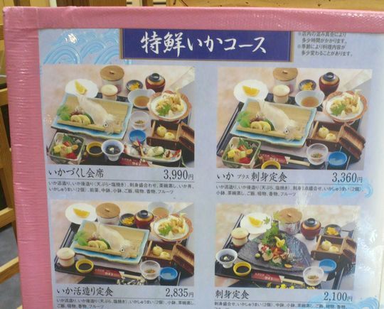 1000円グルメの旅 from 宇都宮 to 47都道府県