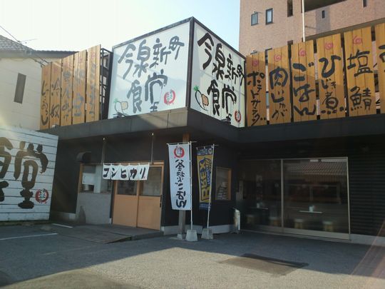1000円グルメの旅　from 宇都宮　to 47都道府県