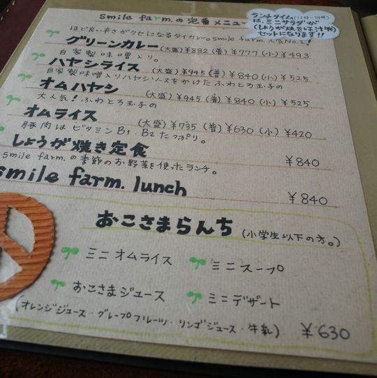 1000円グルメの旅 from 宇都宮 to 47都道府県