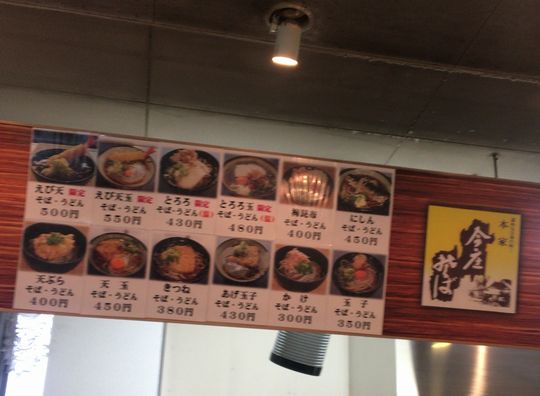 上越 北陸いちごパフェ流れ旅4 駅ソバ 朝ソバ 今庄そば 福井県福井市 1000円グルメの旅 Powered By ライブドアブログ 上越 北陸いちごパフェ流れ旅4 駅ソバ 朝ソバ 今庄そば 福井県福井市 1000円グルメの旅 Powered By ライブドアブログ