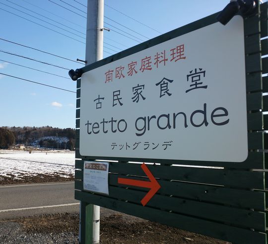 1000円グルメの旅　from 宇都宮　to 47都道府県