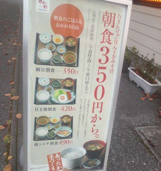 1000円グルメの旅　from 宇都宮　to 47都道府県