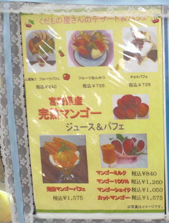 1000円グルメの旅　from 宇都宮　to 47都道府県