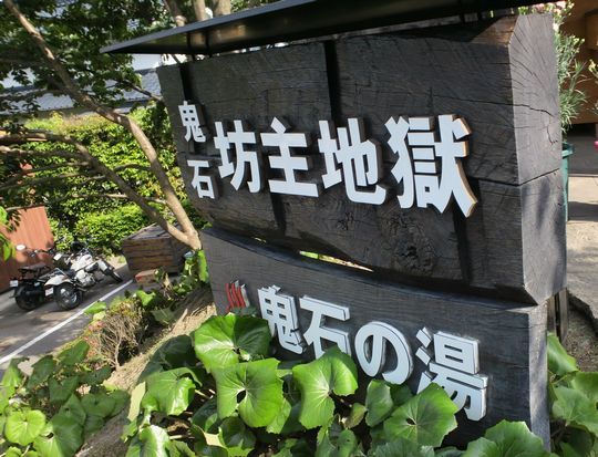 1000円グルメの旅 from 宇都宮 to 47都道府県