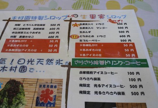 1000円グルメの旅 from 宇都宮 to 47都道府県