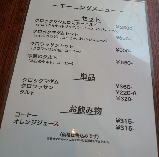 1000円グルメの旅　from 宇都宮　to 47都道府県