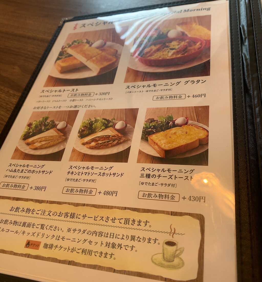 宇都宮ソトアサ日記391 おー さかい珈琲 宇都宮簗瀬店 1000円グルメの旅 Powered By ライブドアブログ 宇都宮ソトアサ日記391 おー さかい珈琲 宇都宮簗瀬店 1000円グルメの旅 Powered By ライブドアブログ