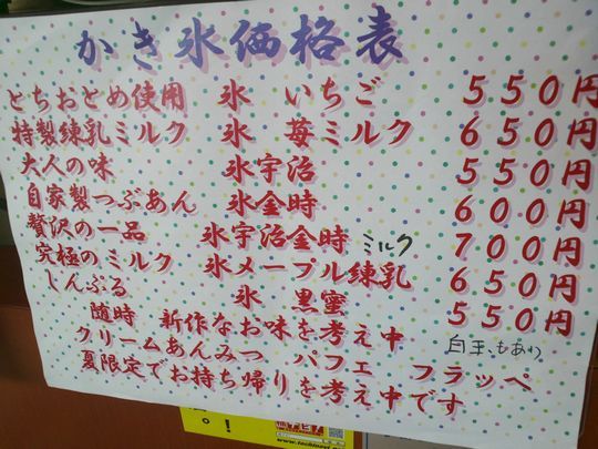 1000円グルメの旅 from 宇都宮 to 47都道府県