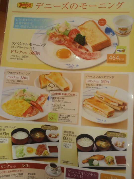 1000円グルメの旅　from 宇都宮　to 47都道府県