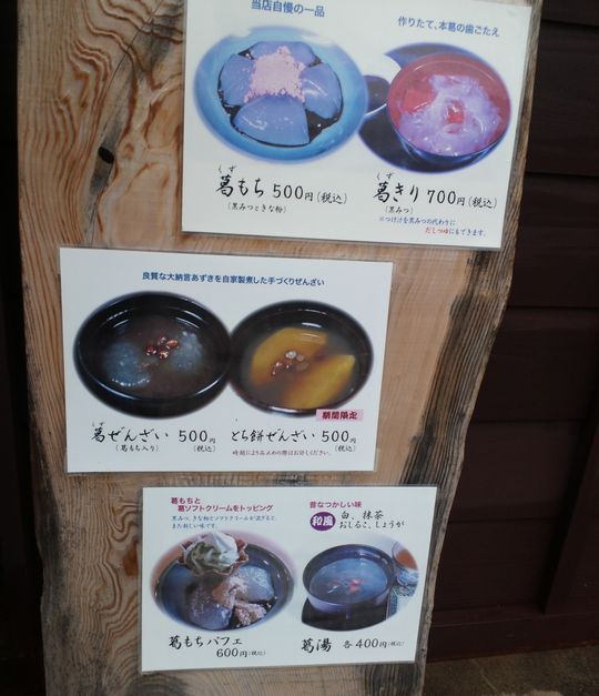 1000円グルメの旅　from 宇都宮　to 47都道府県