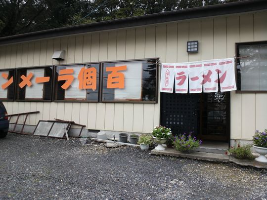 1000円グルメの旅 from 宇都宮 to 47都道府県