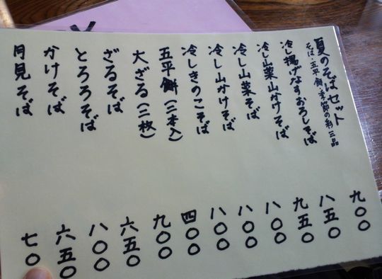 1000円グルメの旅 from 宇都宮 to 47都道府県