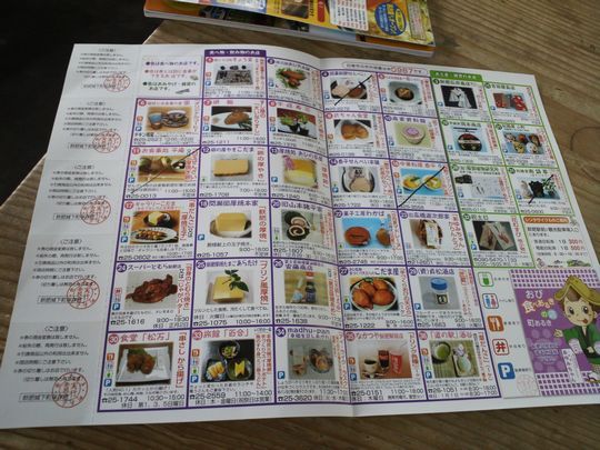 1000円グルメの旅 from 宇都宮 to 47都道府県