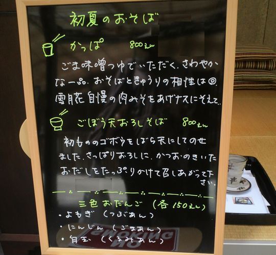 1000円グルメの旅　from 宇都宮　to 47都道府県